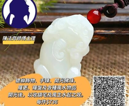 開光是甚麼意思