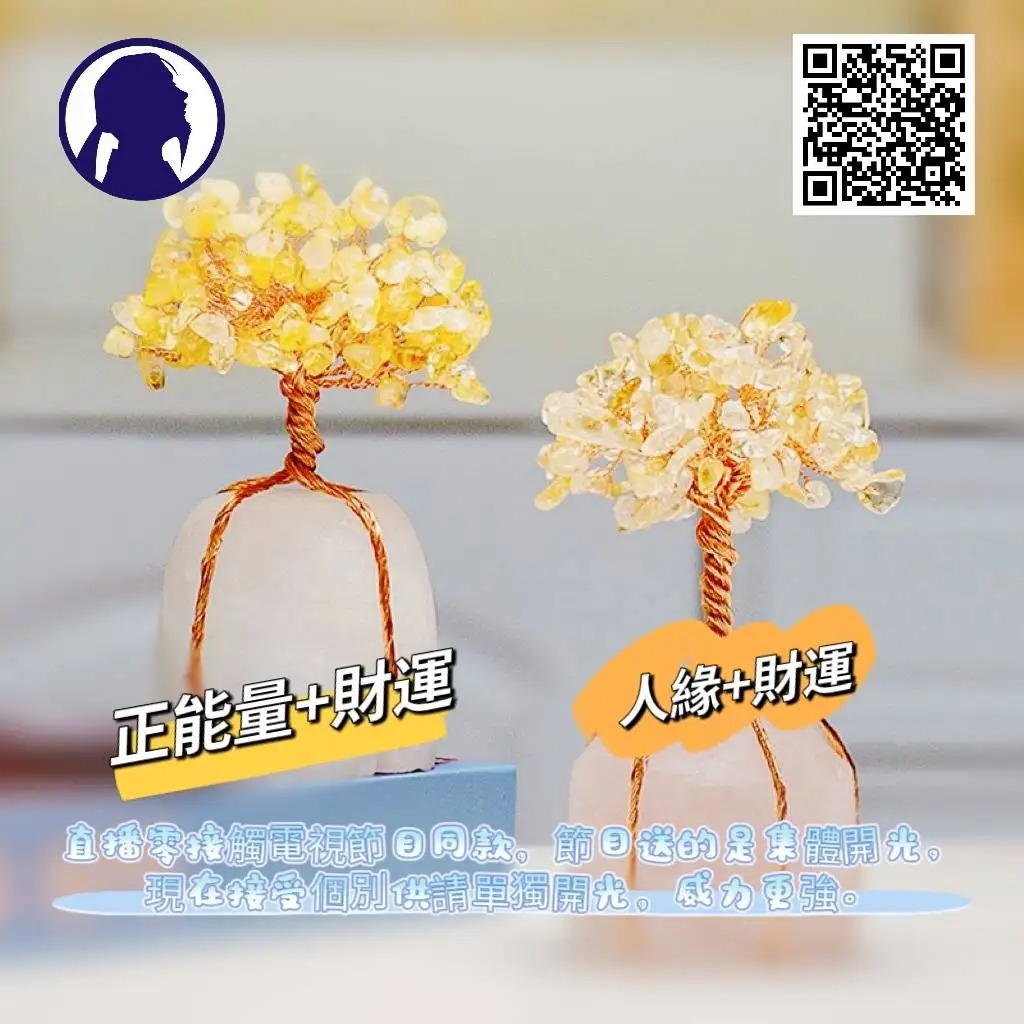 如何幫水晶開光？水晶需要照光嗎？如何讓水晶變亮？水晶佛像需要開光嗎？水晶開光ptt水晶開光意思水晶淨化水晶消磁開光水晶手鍊水晶許願水晶使用淨化水晶方法可以找陳法齊師傅開光